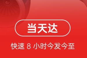 金昌金川航空物流航空货运公司【机场