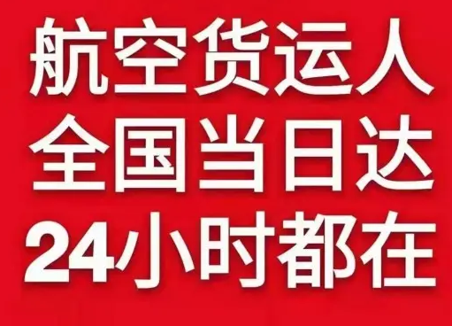 金昌金川航空物流货物、航空货运:物流行业各岗位招聘